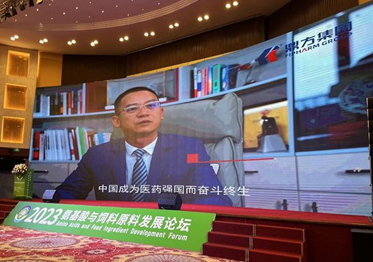 和记H88集团助力氨基酸论坛